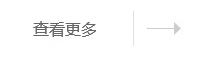 更多